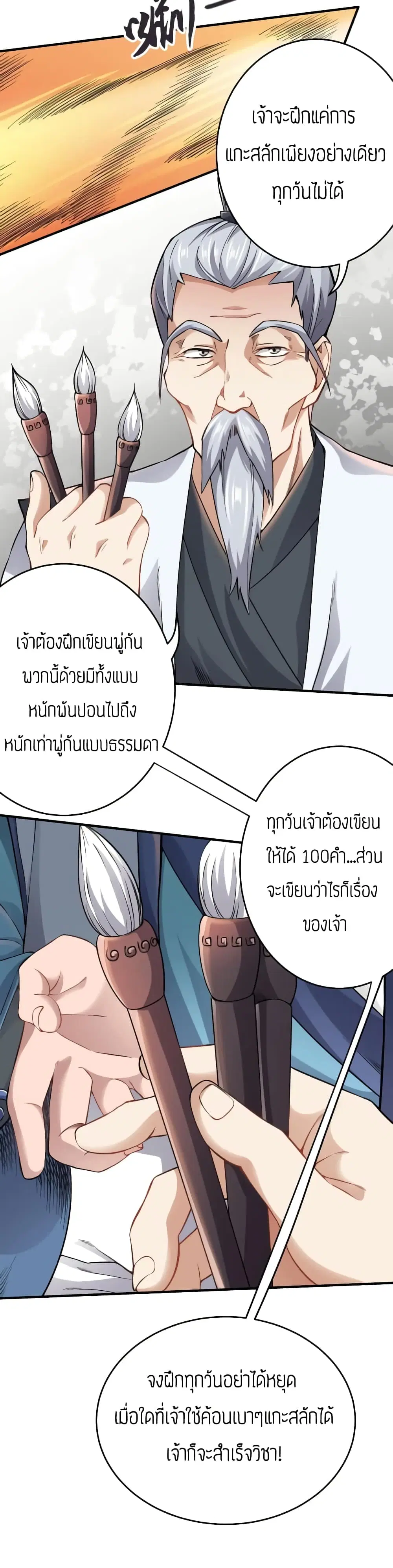 หน้า 14 จาก 29