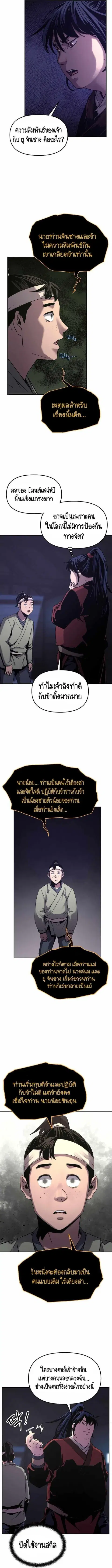 หน้า 3 จาก 12
