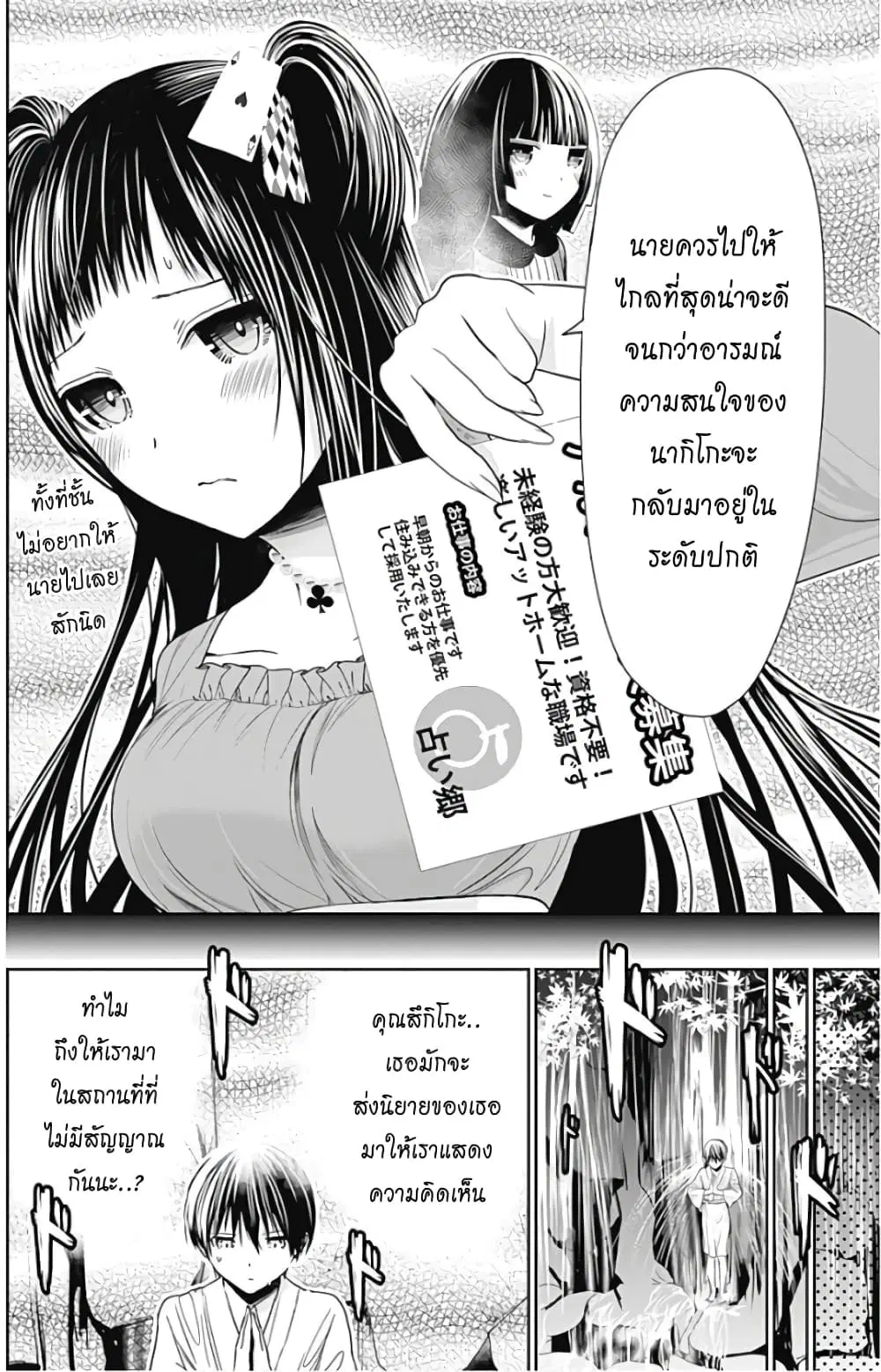 หน้า 4 จาก 9