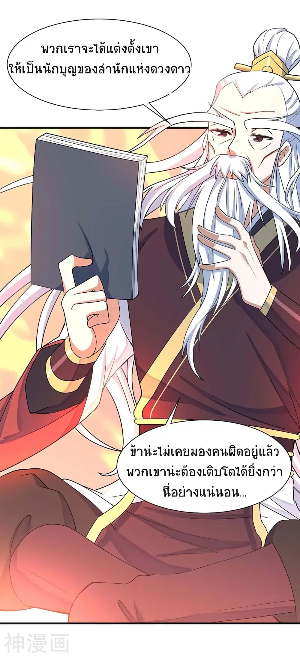 หน้า 3 จาก 33