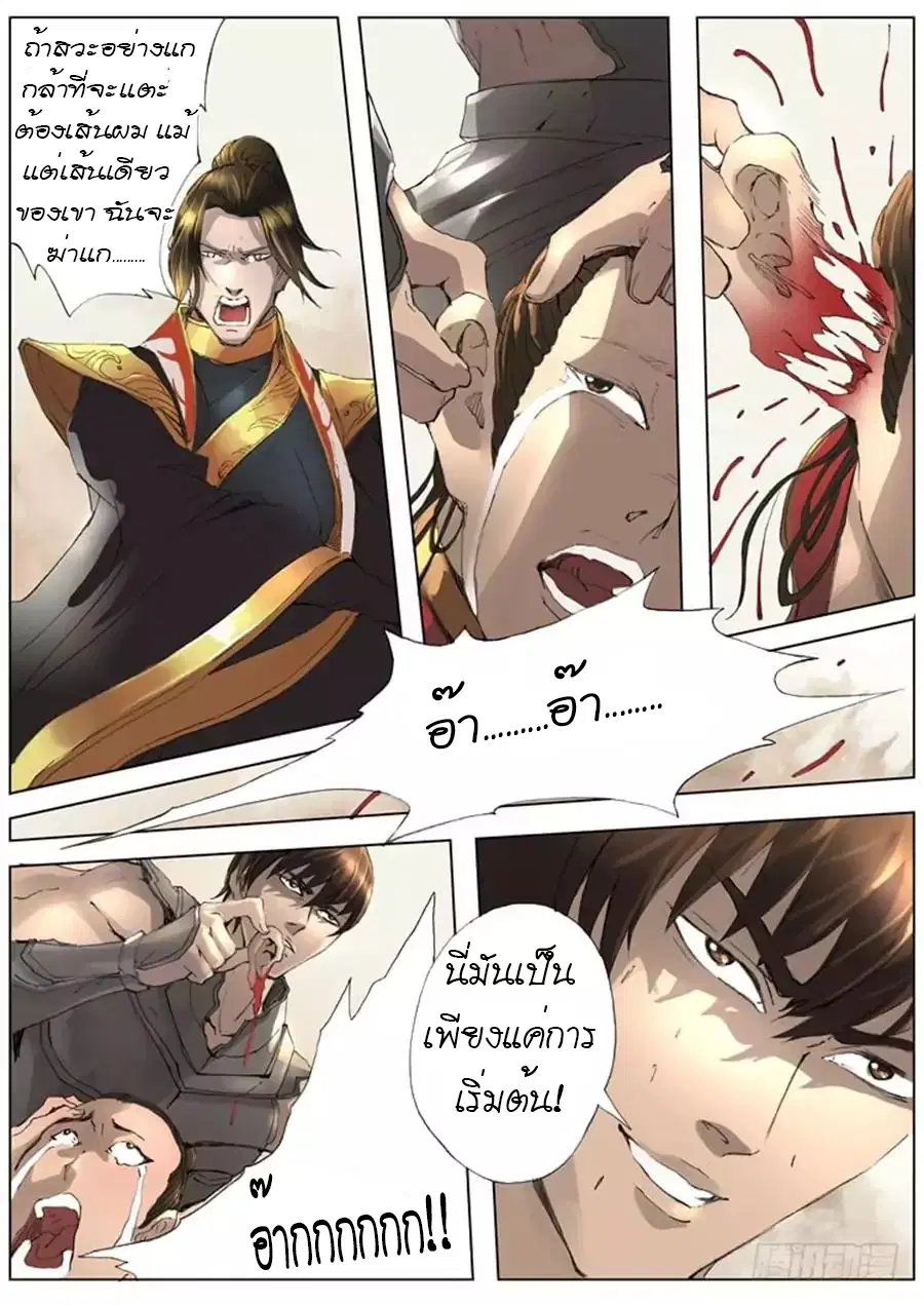หน้า 6 จาก 18