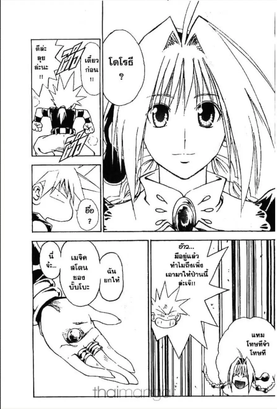 หน้า 2 จาก 16