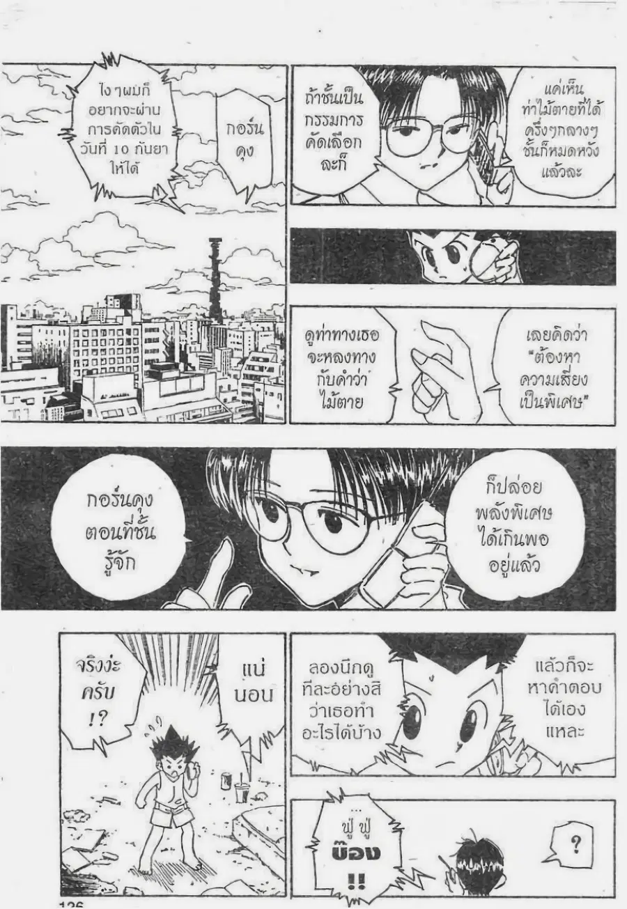 หน้า 10 จาก 15