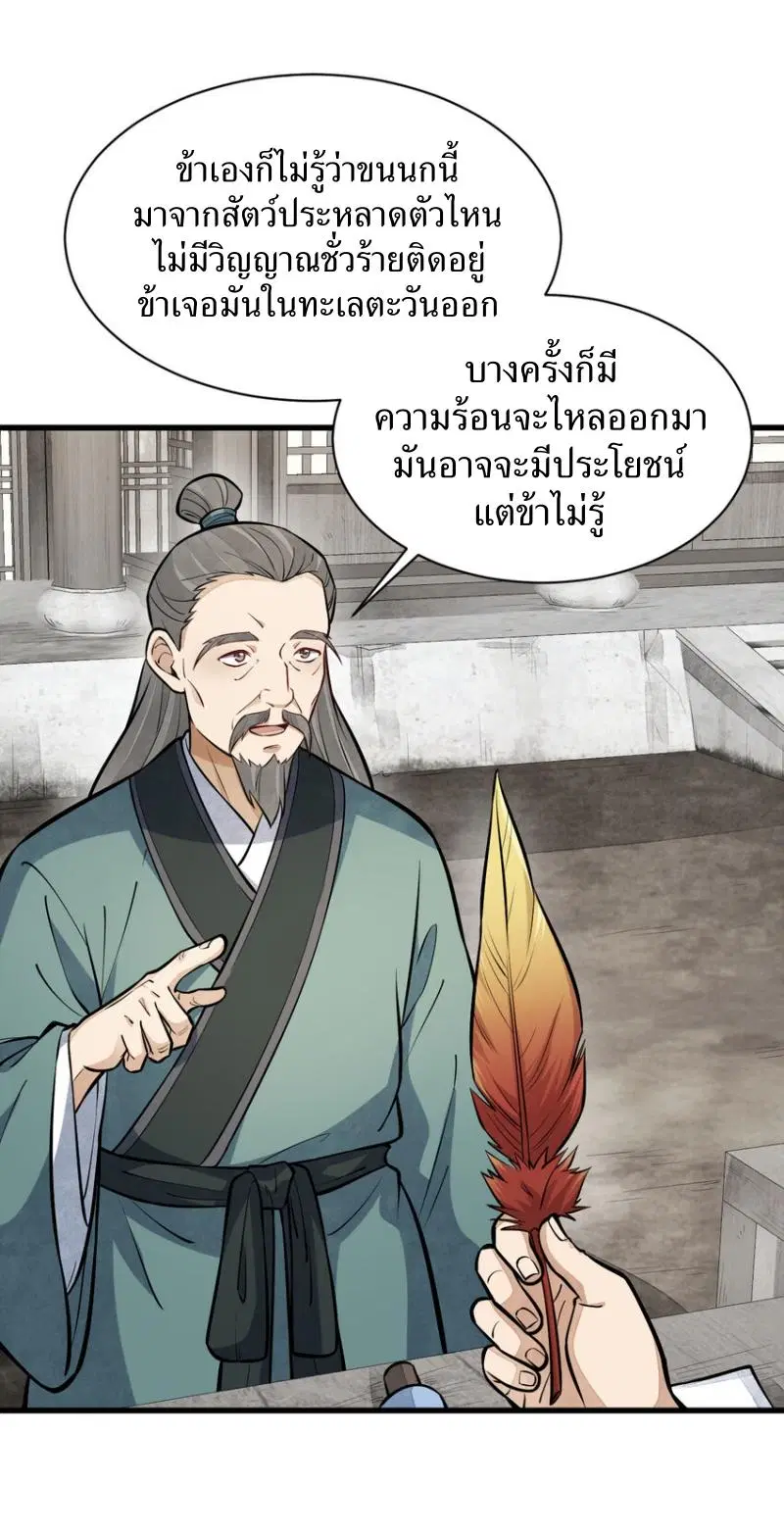 หน้า 29 จาก 40