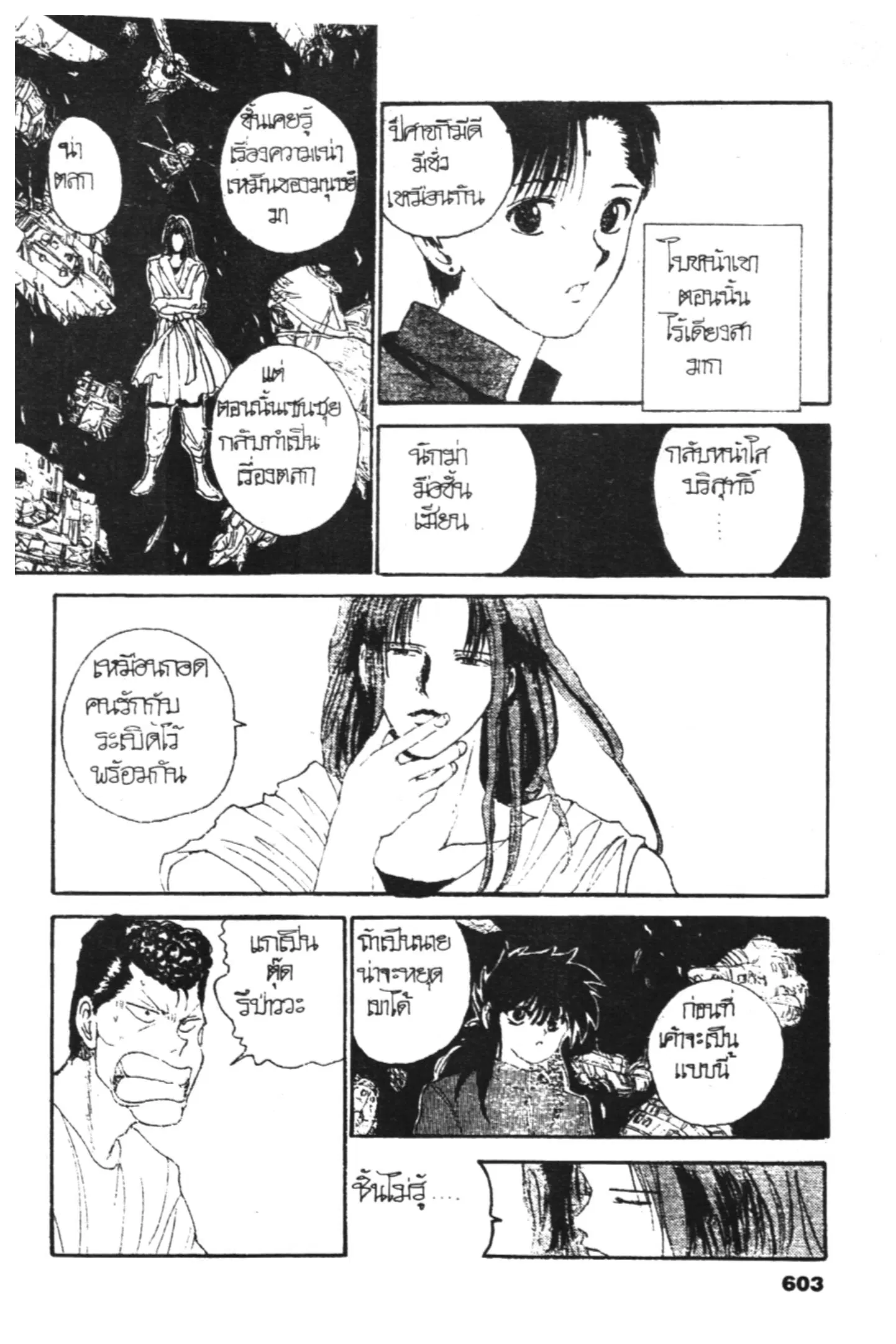 หน้า 12 จาก 19