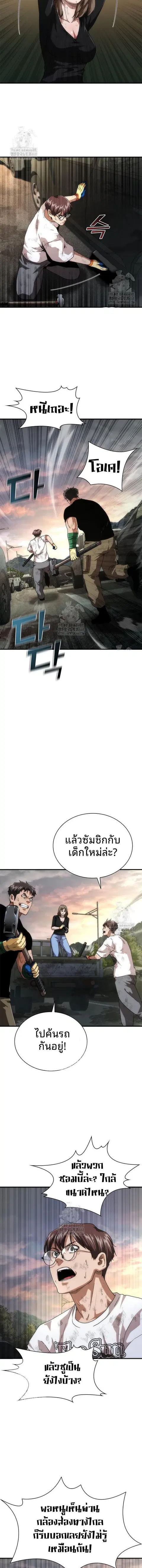 หน้า 2 จาก 16