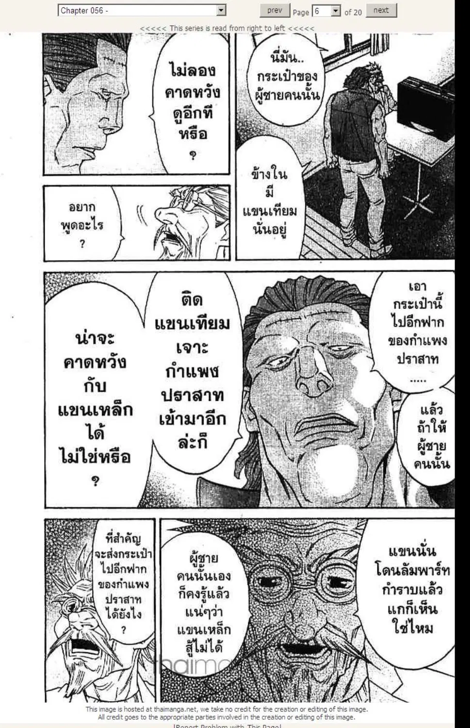 หน้า 6 จาก 20