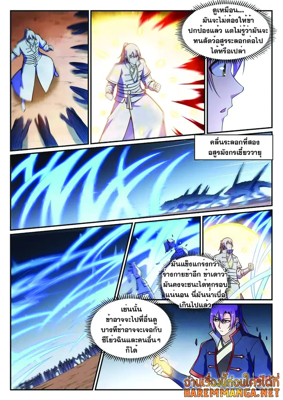 หน้า 8 จาก 13