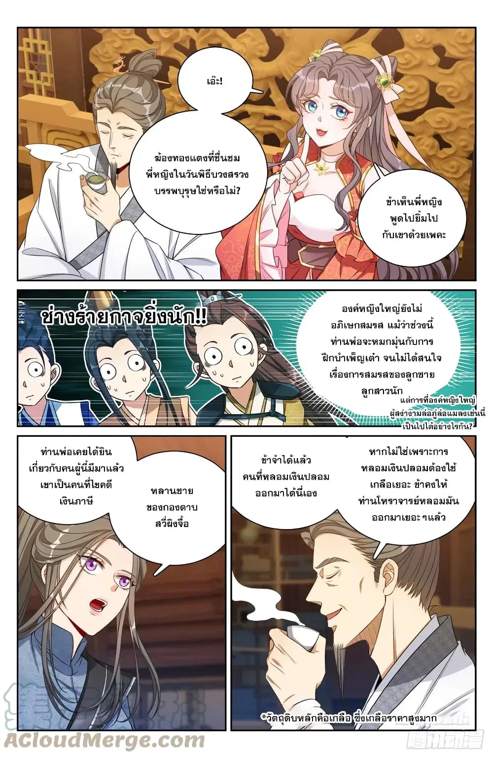 หน้า 6 จาก 15