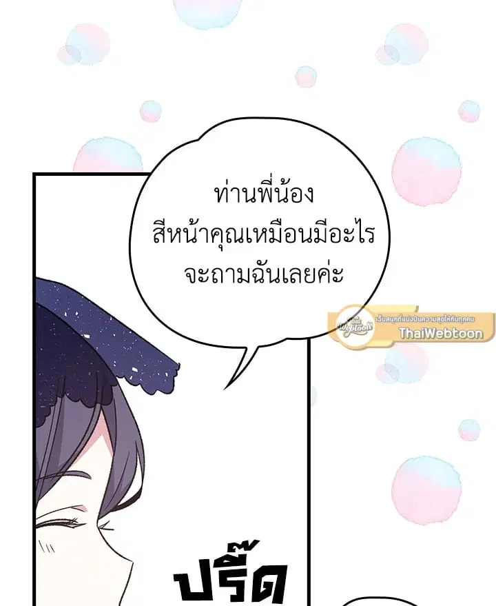 หน้า 85 จาก 88