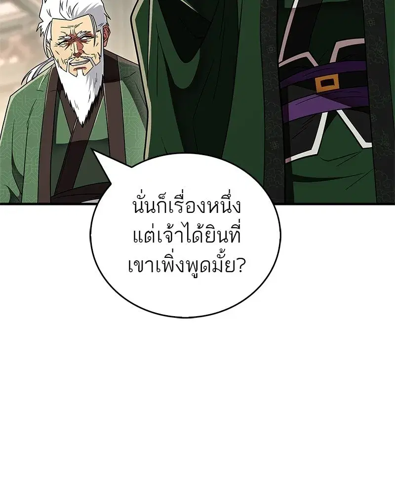 หน้า 154 จาก 200