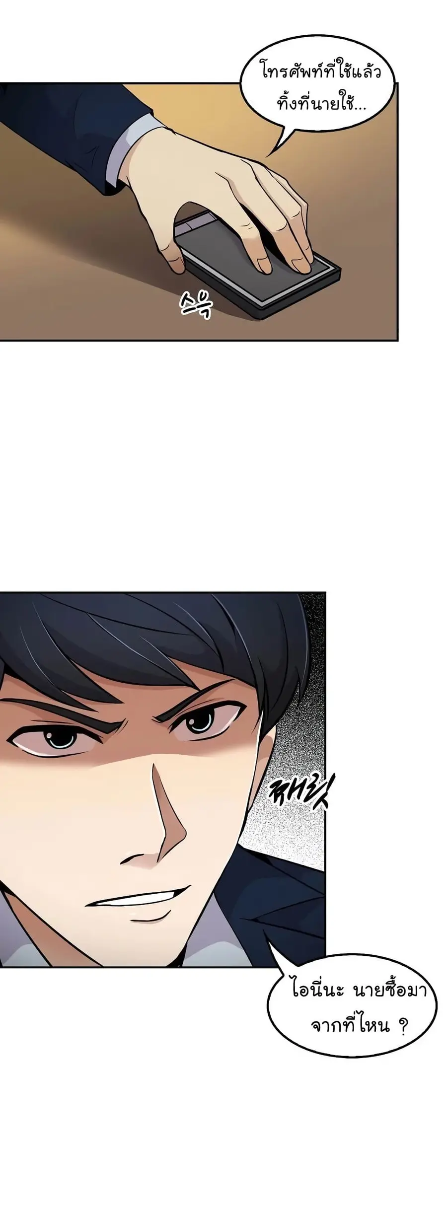 หน้า 23 จาก 52