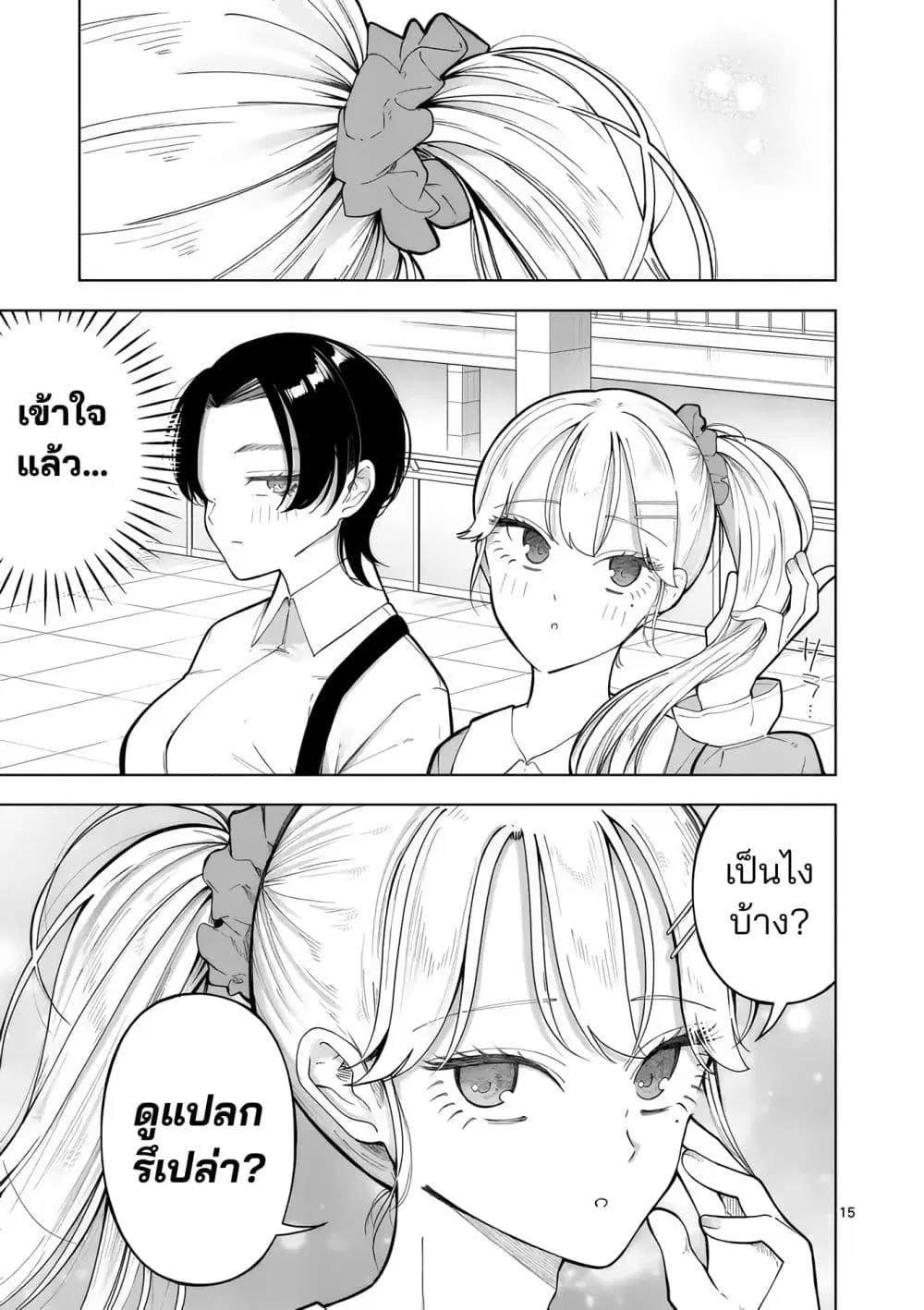 หน้า 15 จาก 22