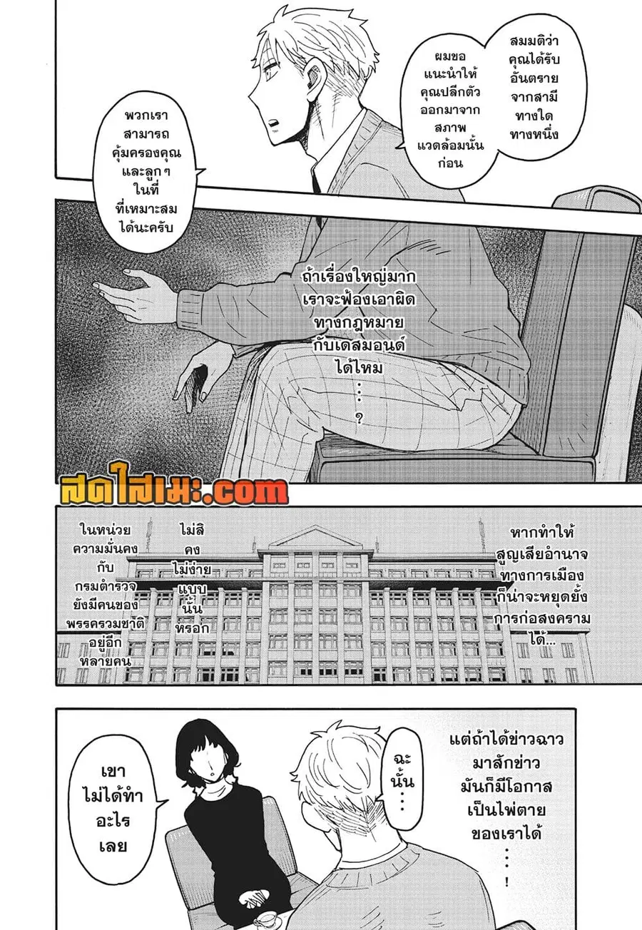 หน้า 5 จาก 15
