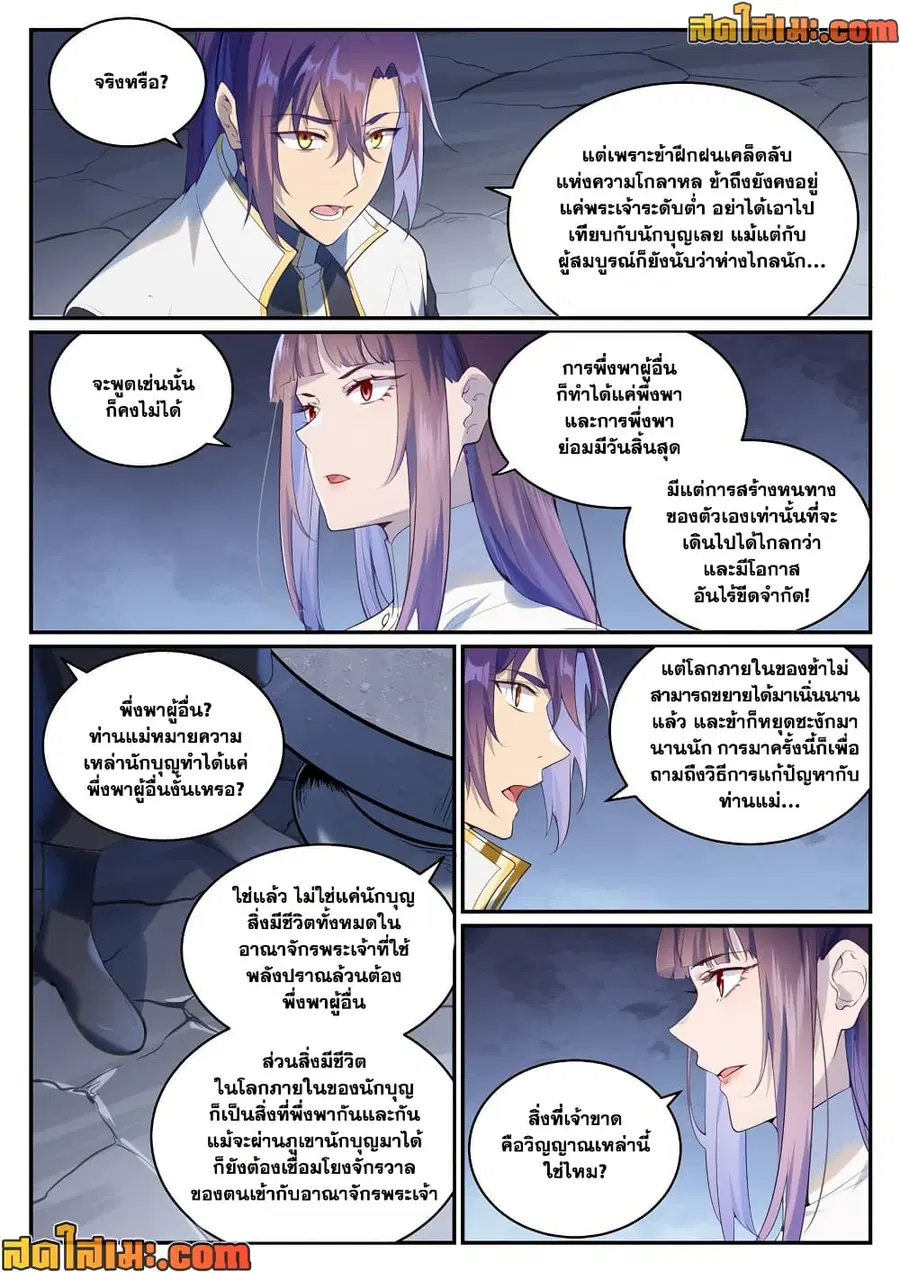 หน้า 7 จาก 16