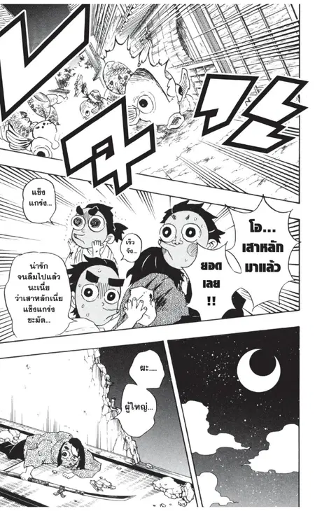 หน้า 5 จาก 22