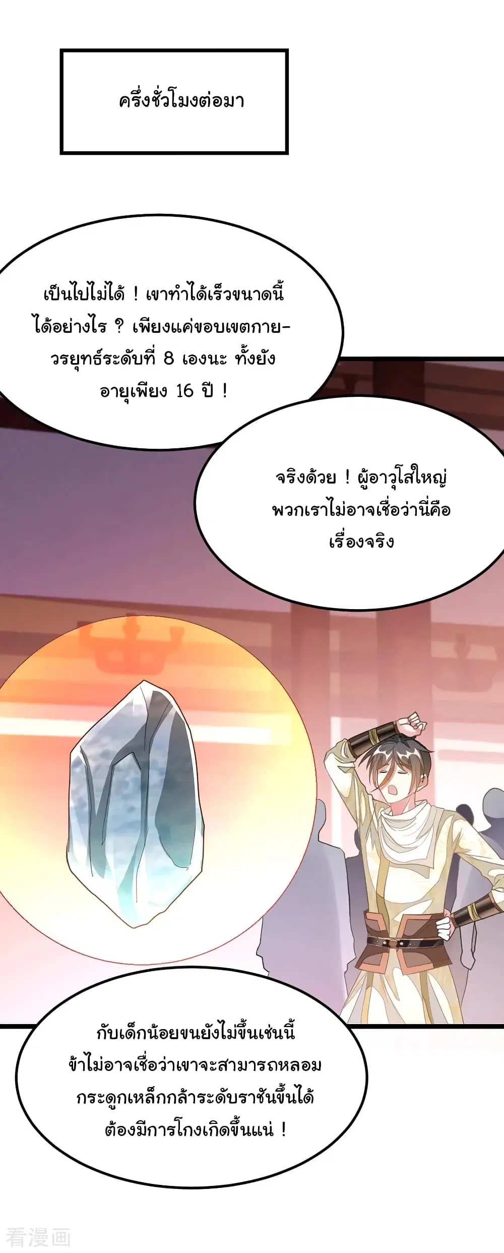 หน้า 9 จาก 22