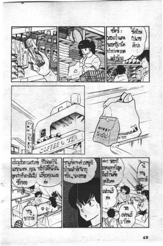 หน้า 7 จาก 22