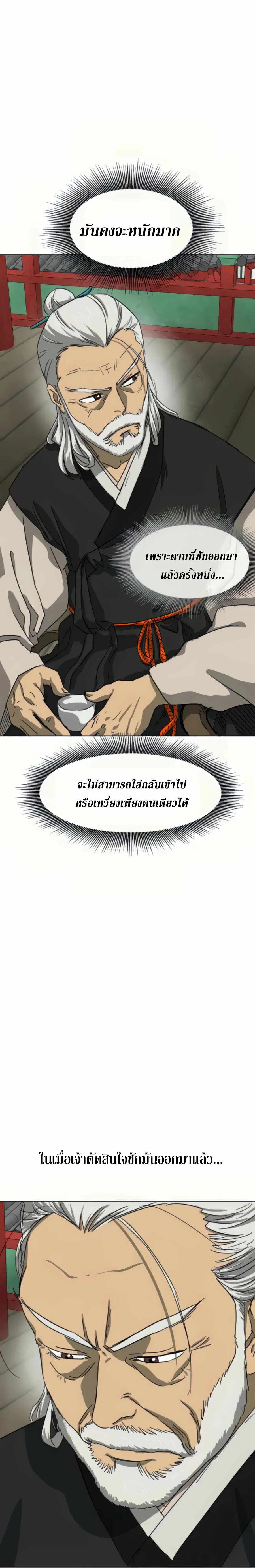 หน้า 8 จาก 54