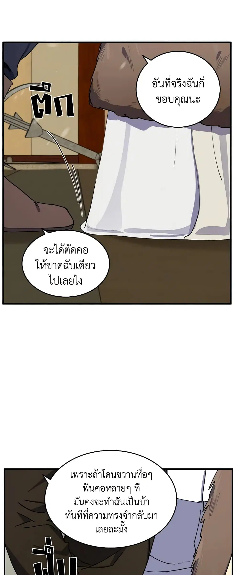 หน้า 4 จาก 49