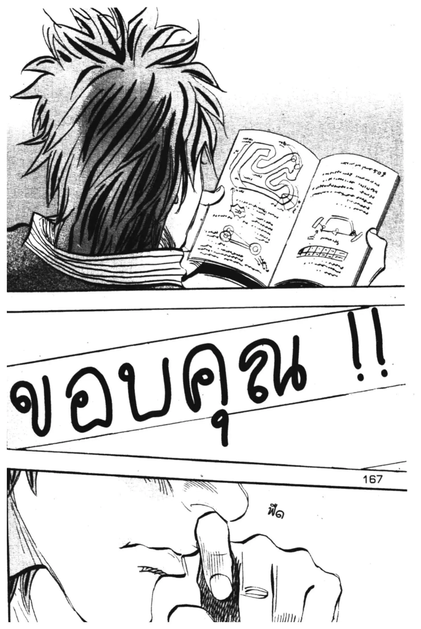 หน้า 32 จาก 48