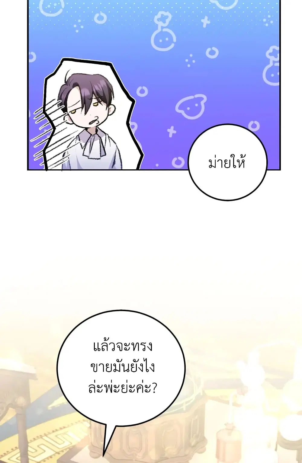 หน้า 26 จาก 61