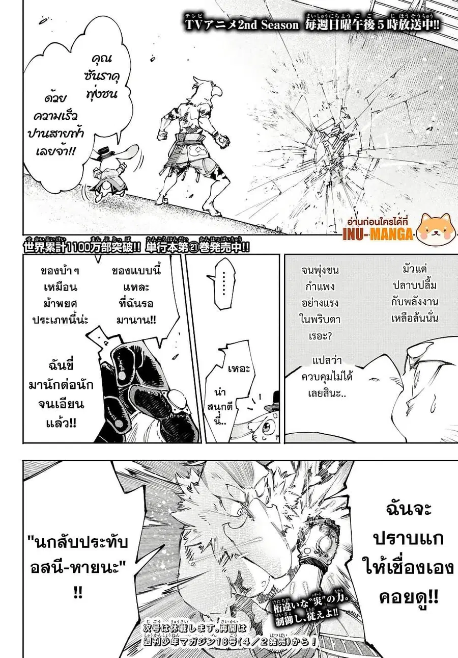 หน้า 19 จาก 20