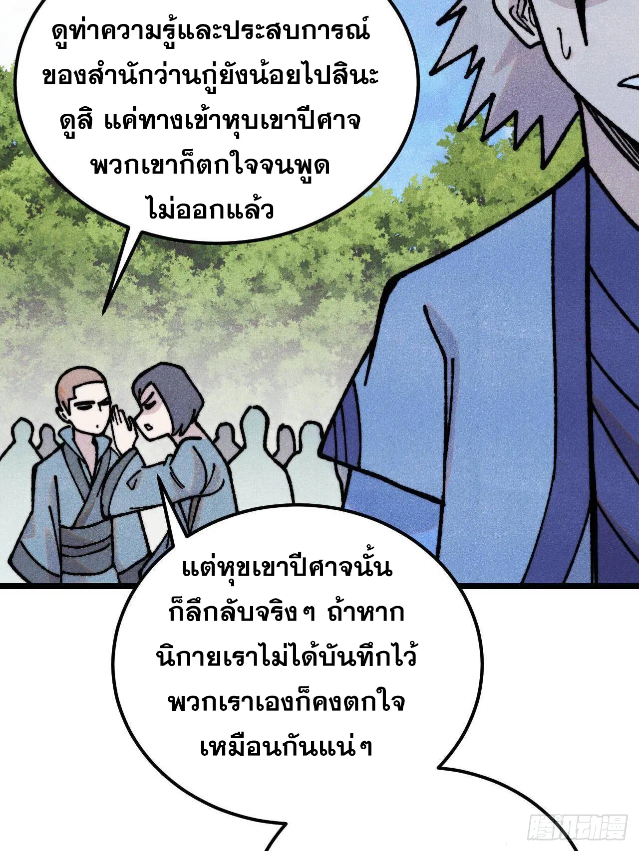 หน้า 18 จาก 81