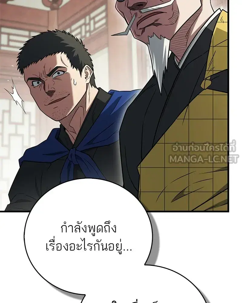 หน้า 99 จาก 172