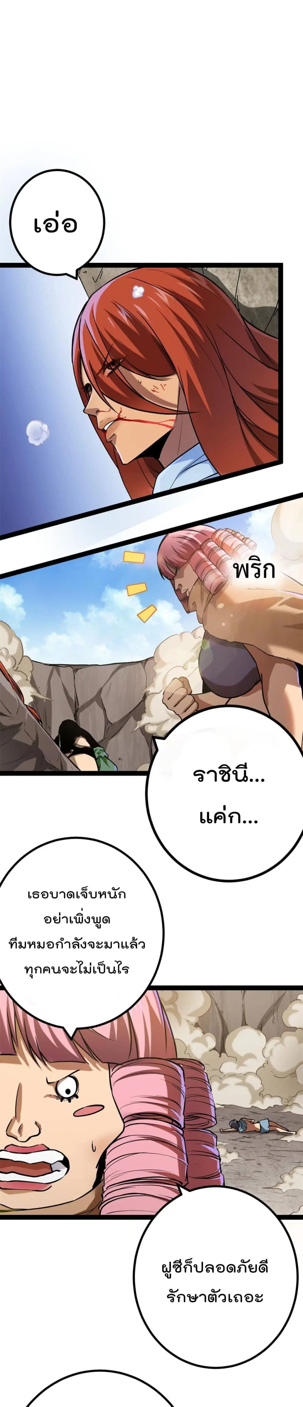 หน้า 2 จาก 17