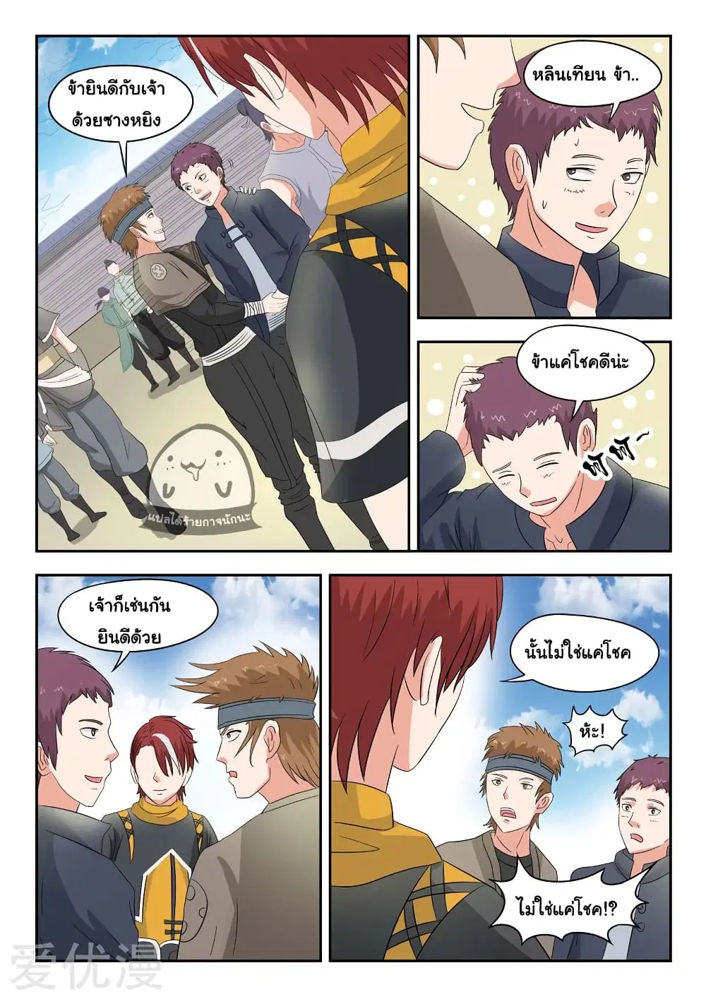 หน้า 5 จาก 12