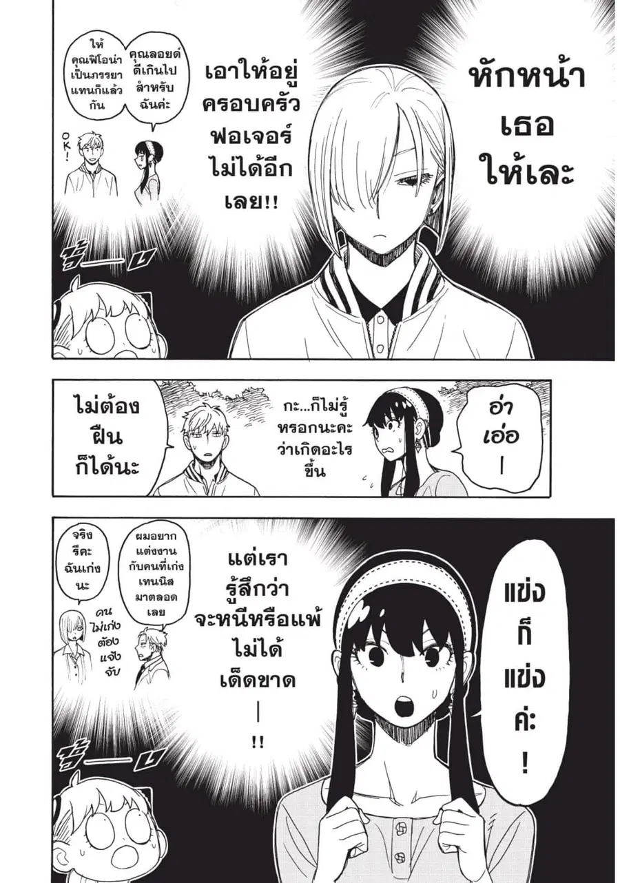 หน้า 6 จาก 25
