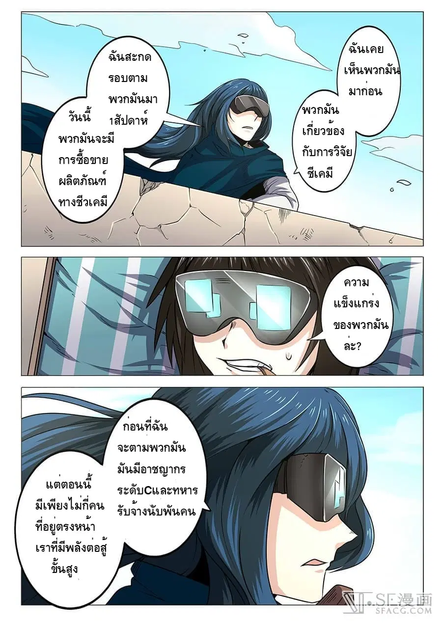 หน้า 6 จาก 19