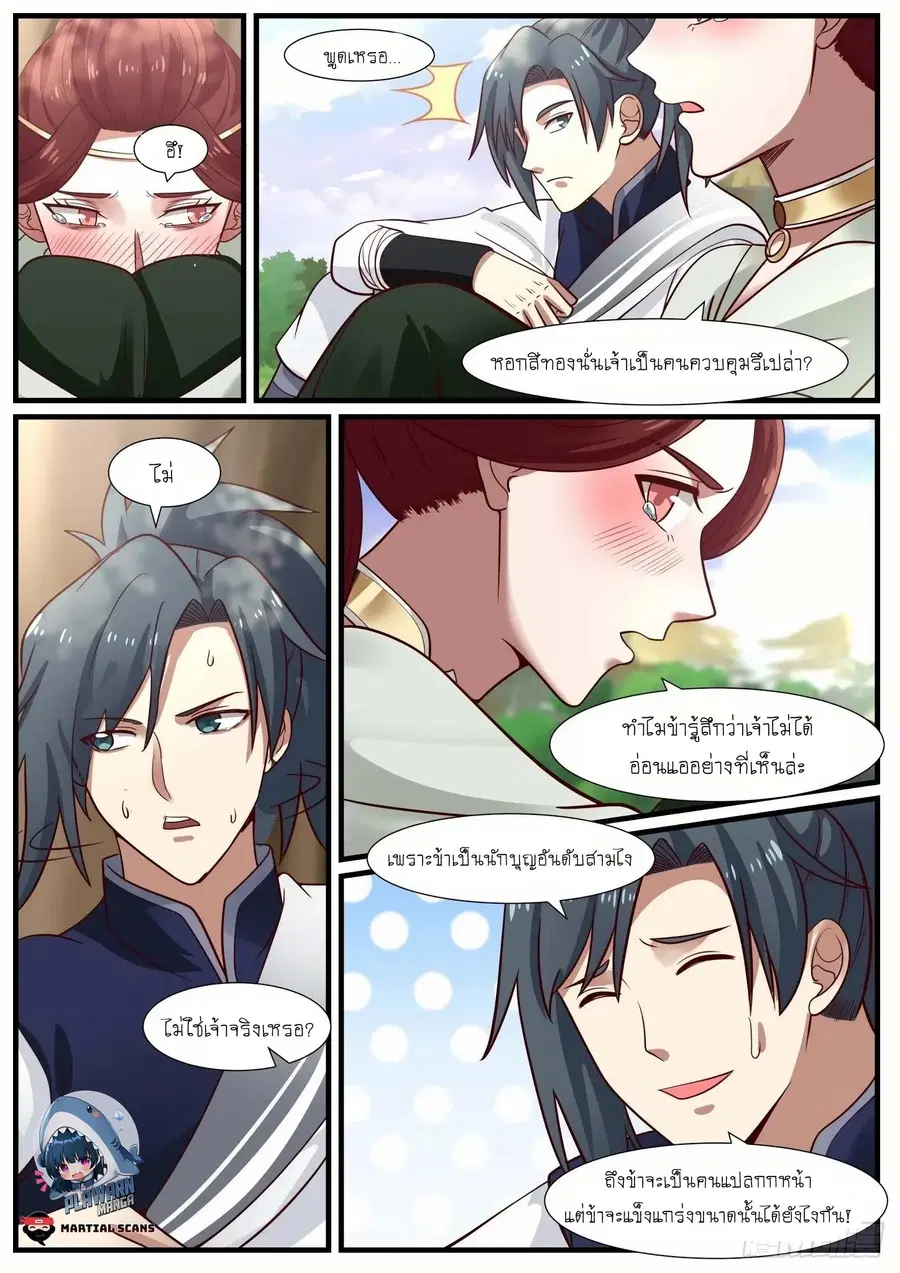 หน้า 5 จาก 12