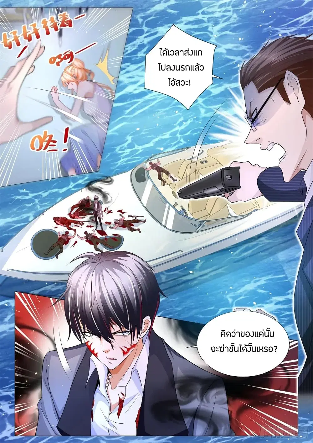 หน้า 2 จาก 15