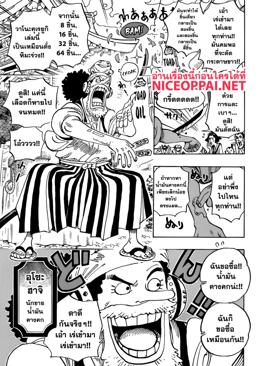 หน้า 10 จาก 16