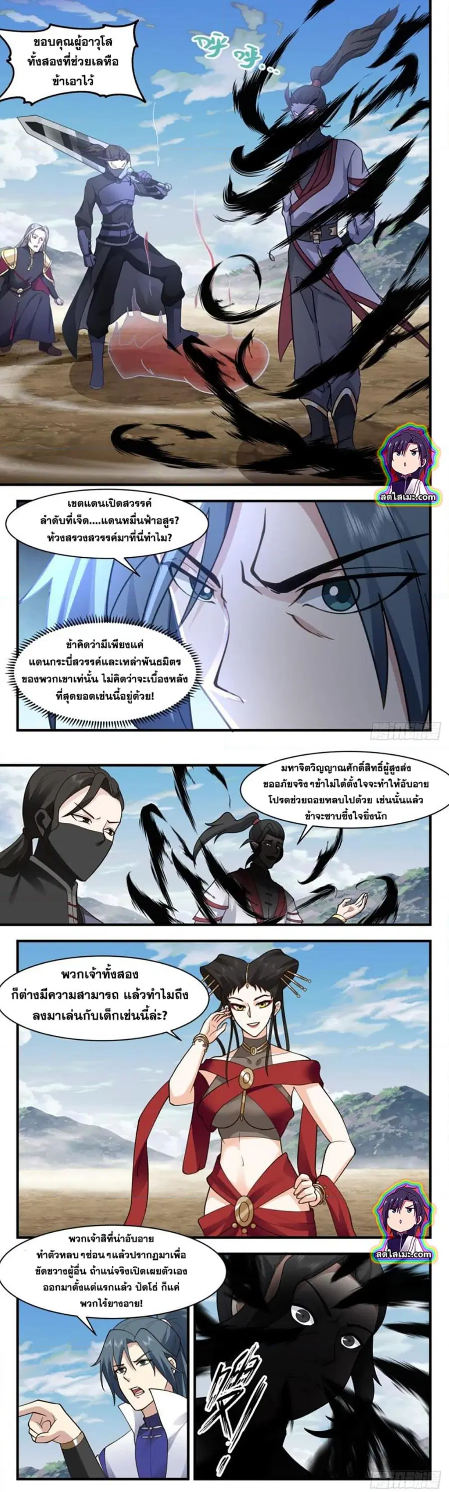 หน้า 5 จาก 8