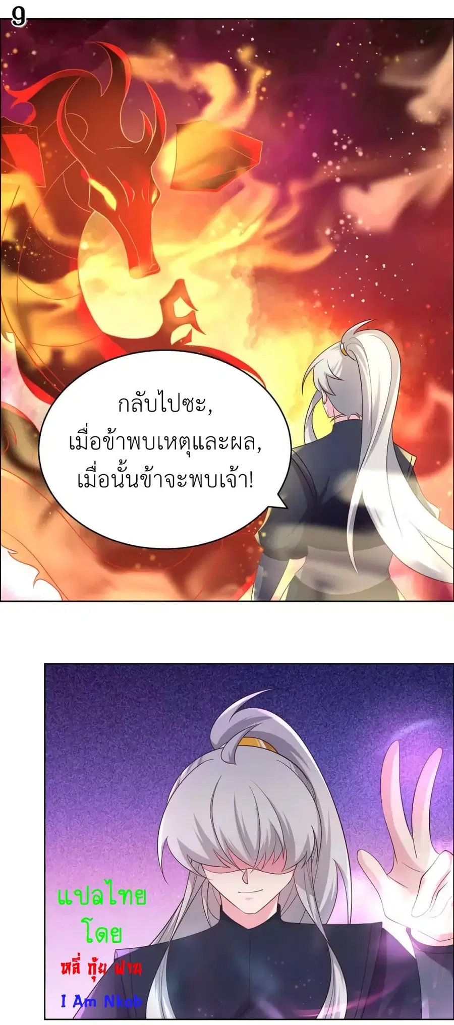 หน้า 11 จาก 21