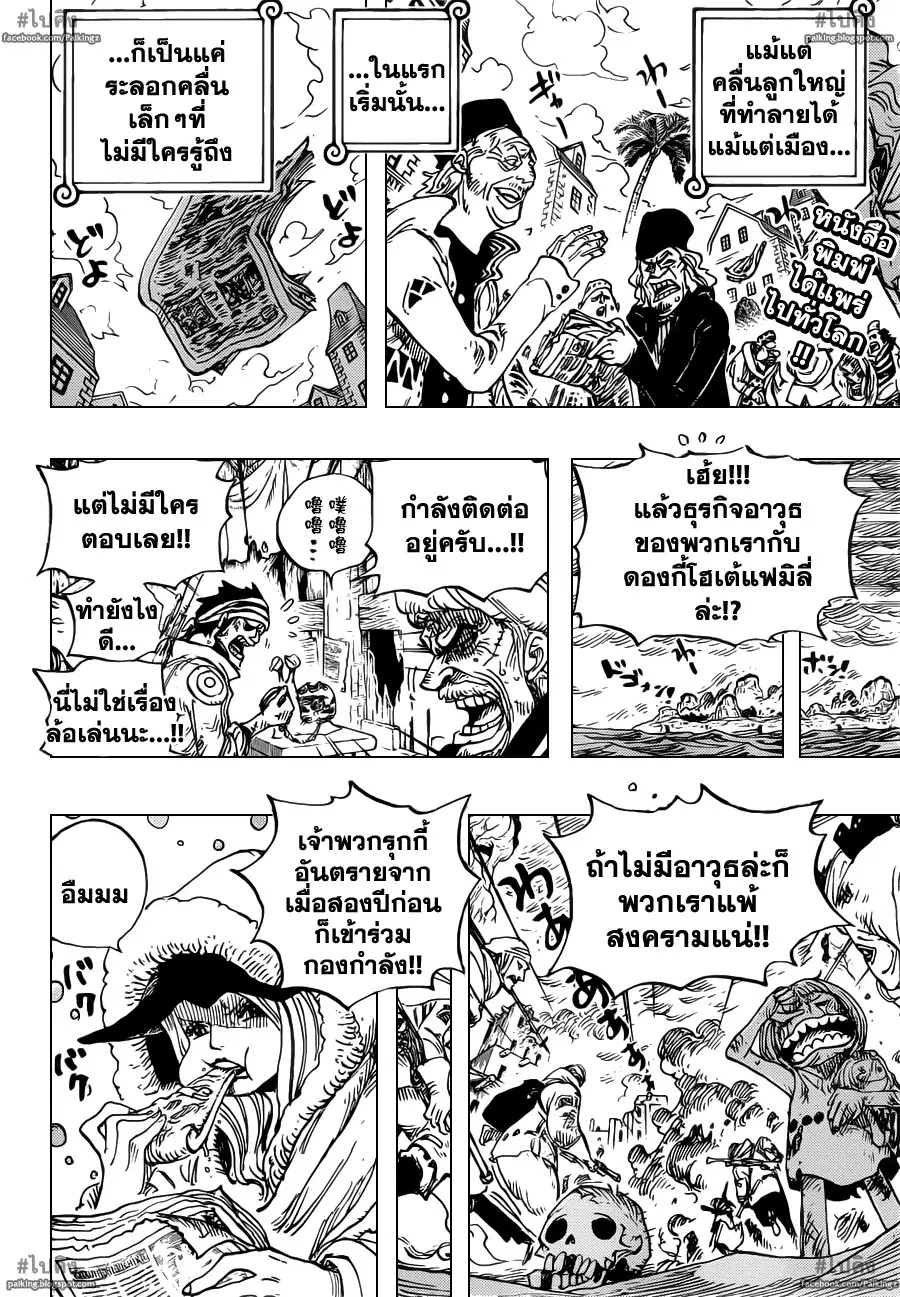 หน้า 2 จาก 20