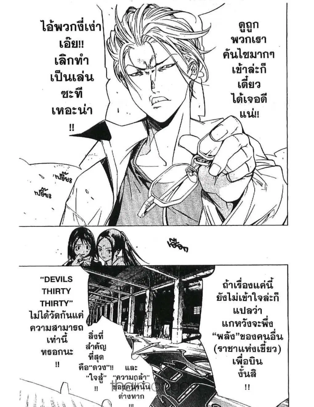 หน้า 10 จาก 24