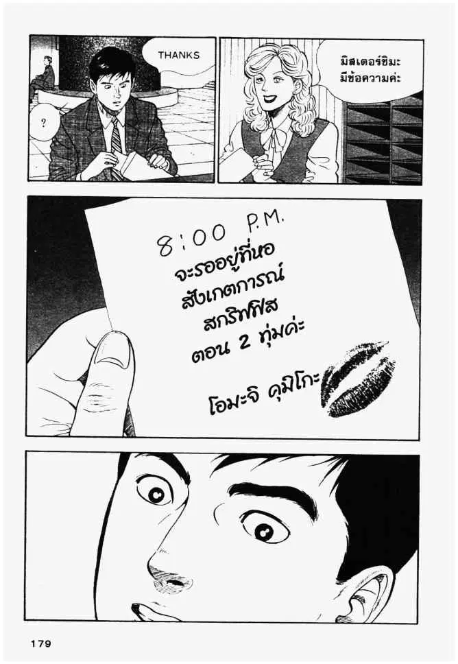 หน้า 9 จาก 20