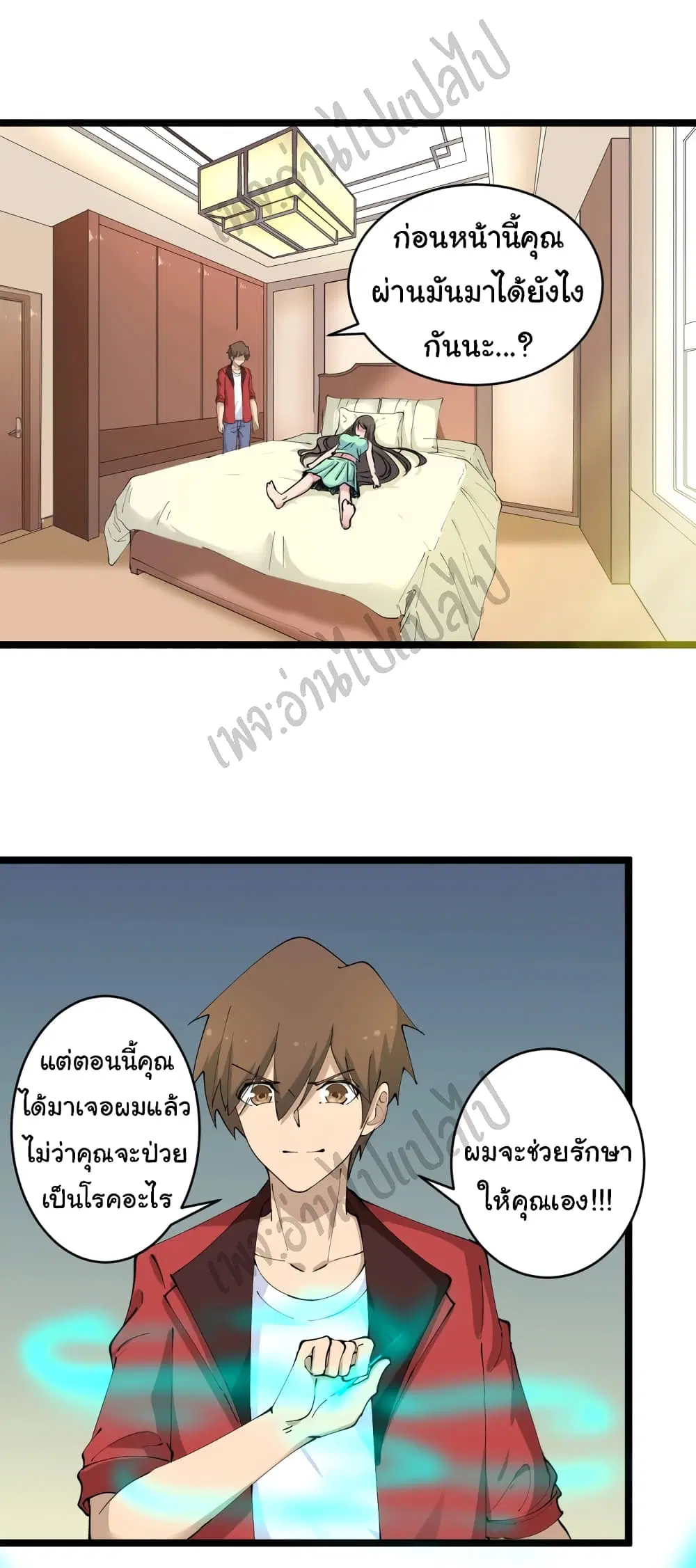 หน้า 12 จาก 36