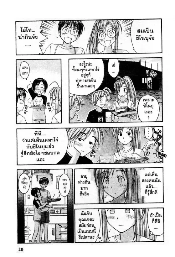 หน้า 21 จาก 23