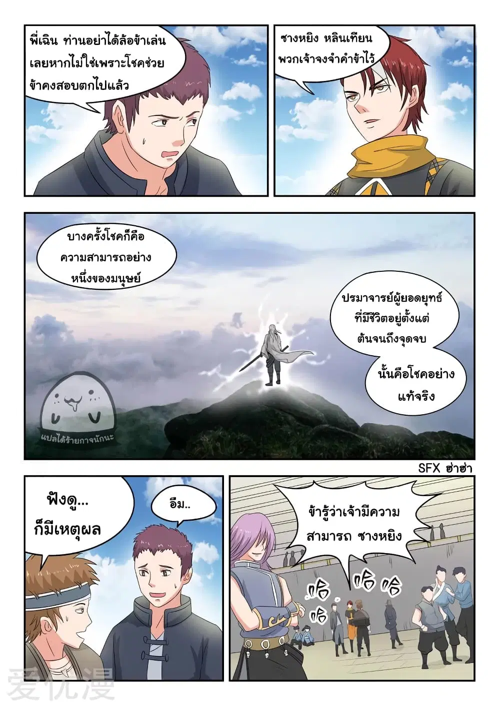 หน้า 6 จาก 12