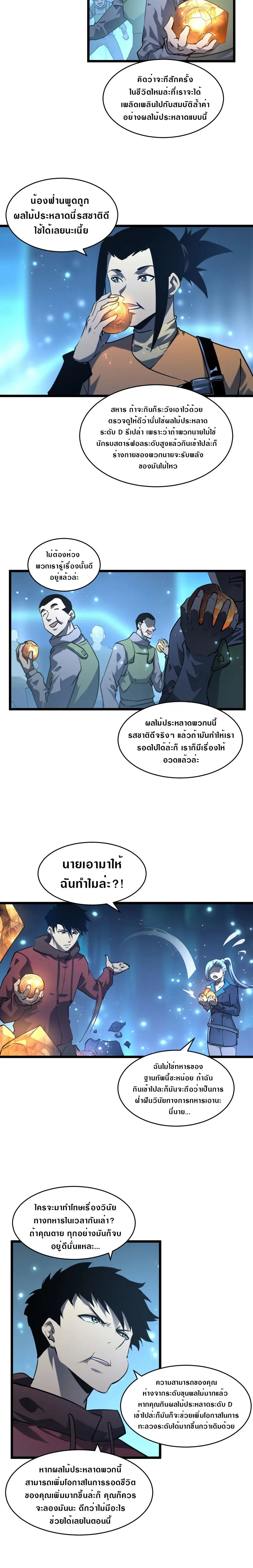 หน้า 4 จาก 12
