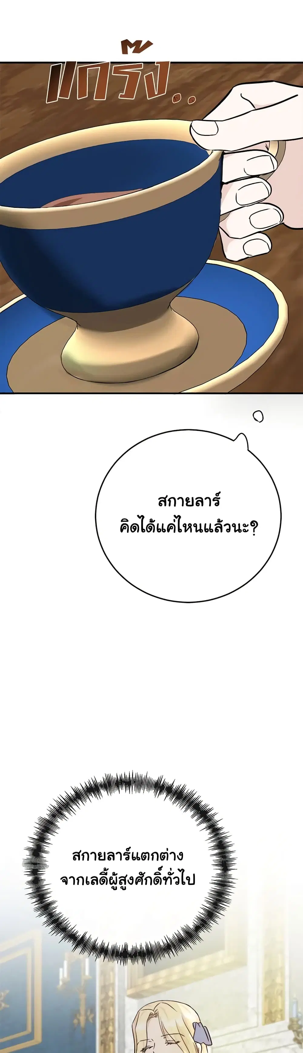 หน้า 38 จาก 47