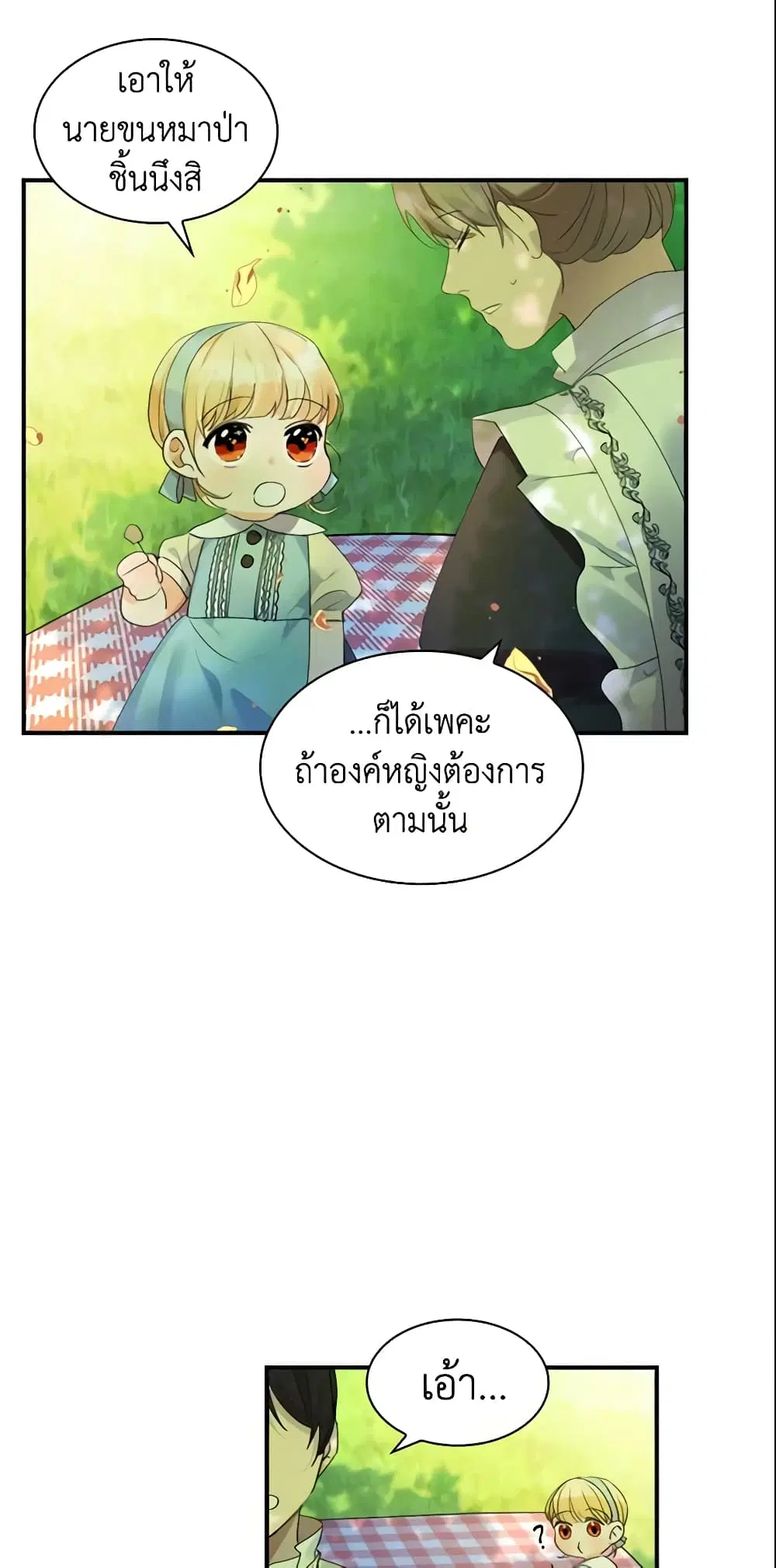 หน้า 19 จาก 38