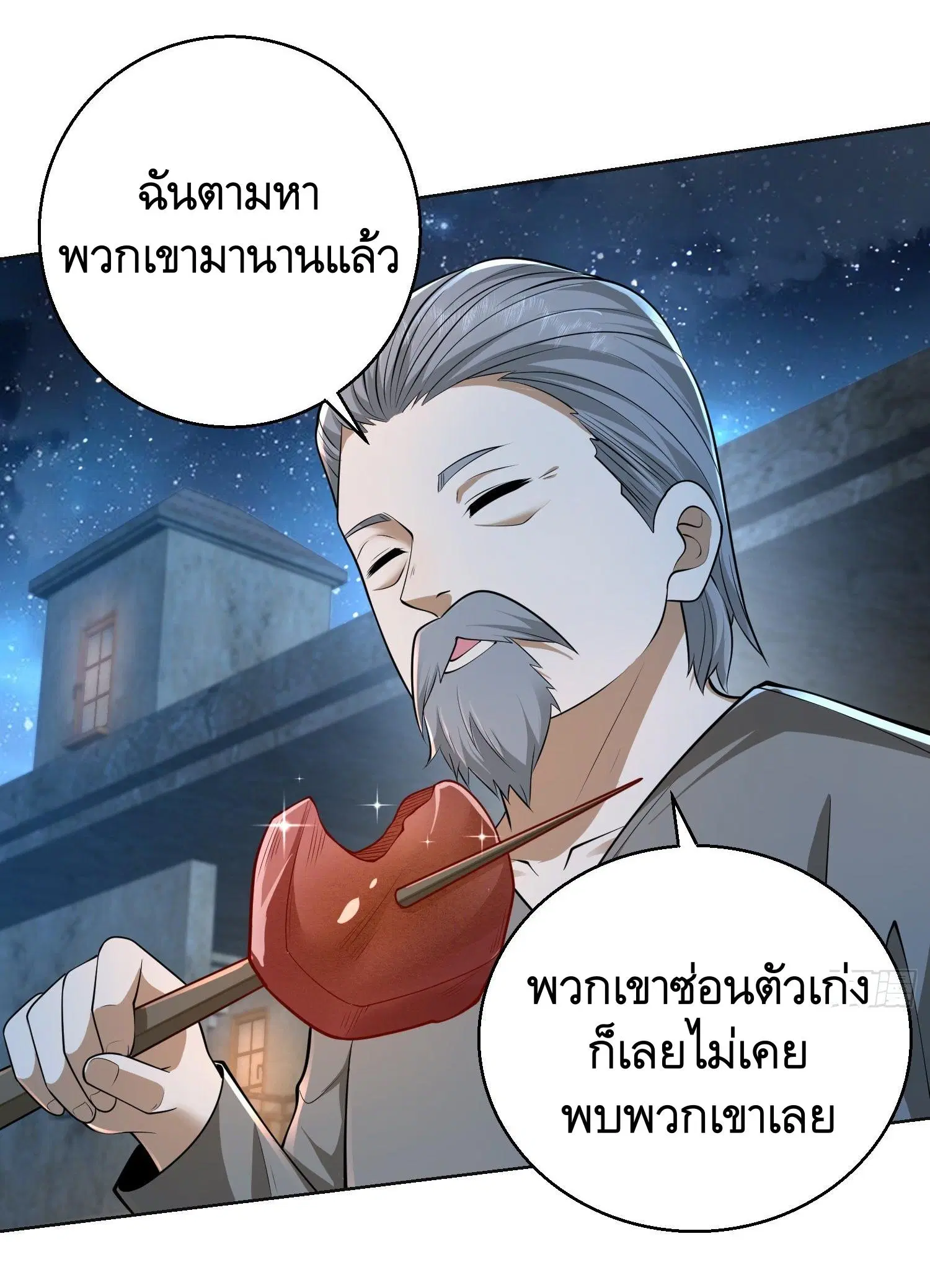 หน้า 35 จาก 66