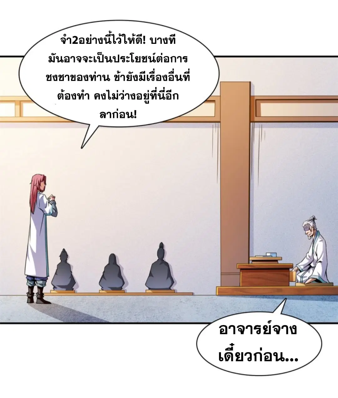 หน้า 35 จาก 38