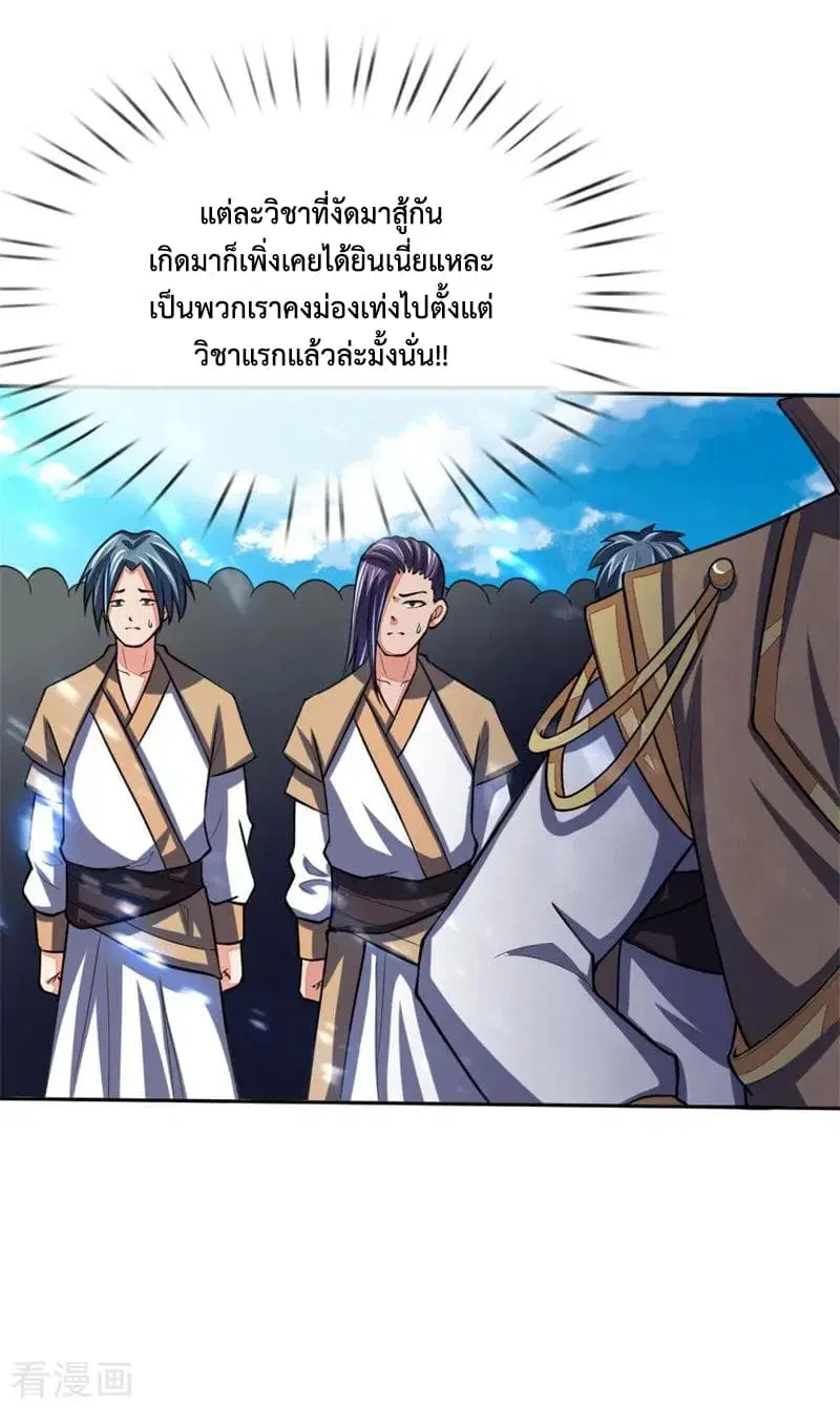 หน้า 8 จาก 25
